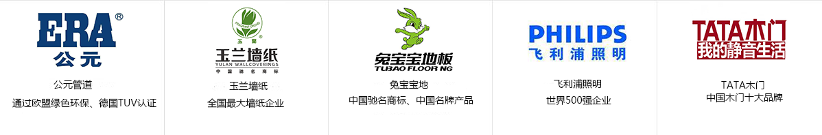 浩安公裝設計公司在辦公室寫字樓裝修中的主材源自行業(yè)全球品牌商
